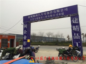 給水設(shè)備有限公司全鋼結(jié)構(gòu)車間